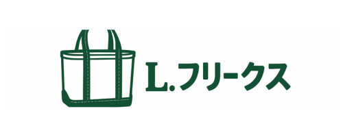 L.L.Beanフリーク